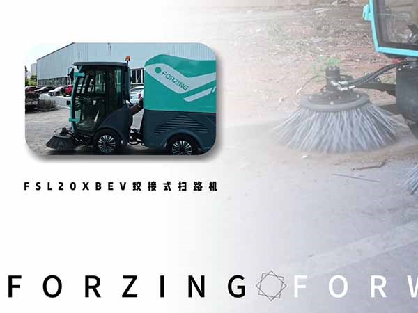 福力鉸接式掃路機(jī)、光伏板清洗車(chē)、高壓沖洗車(chē)