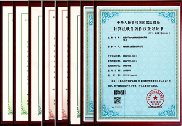 多項(xiàng)專(zhuān)利